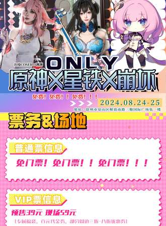 徐州·原x穹x崩only同人展
