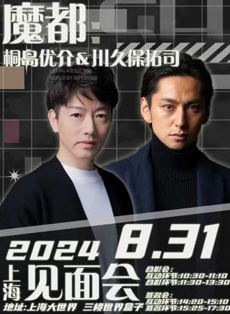 上海·魔都特摄英雄会第一弹