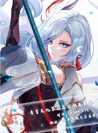 铁东·青鸾文化第三届国潮嘉年华
