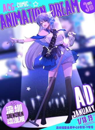 深圳·2025AD03动漫展