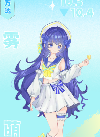 雅安·雾萌mini动漫游戏嘉年华（免票展）