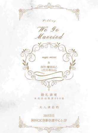 深圳·魔镜国乙+代号鸢同人only展