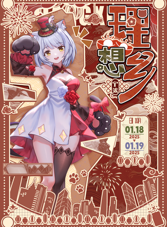宁波·次元理想乡动漫展02