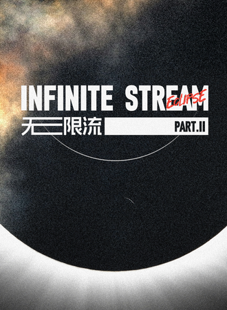 太原·酷乐星球x青糖星火 无限流同人ONLY 第二章