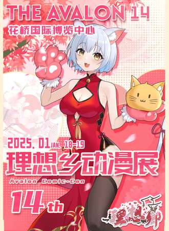 昆山·第十四届理想乡动漫展，三倍内容，三倍快乐，三倍人流