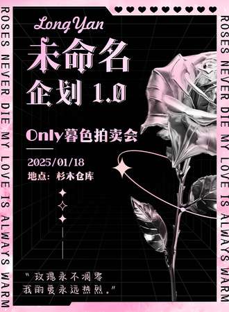 龙岩·未命名企划.国乙X代号鸢同人only