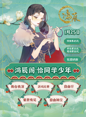 潜山·鸿辰阁·新的开始