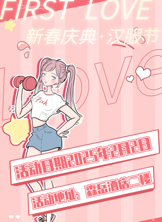 曲靖·First love 新春庆典·汉服节