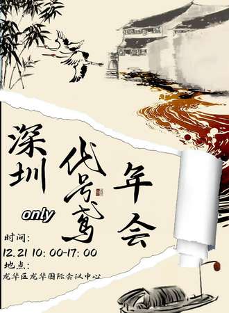 深圳·代号鸢年会同人only