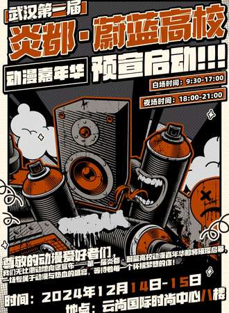 武汉·炎都蔚蓝高校
