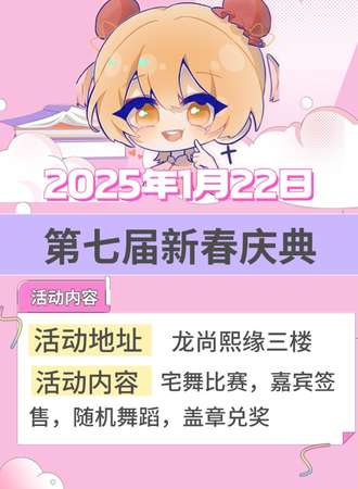 曲靖·Love in china 第七届新春庆典
