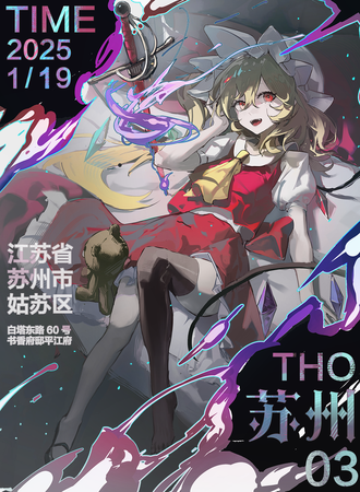 苏州·THO03 墨韵平江