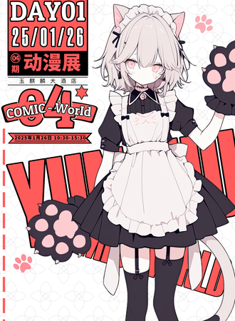 阜宁·第四届云初动漫游戏展