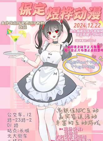 保定·煜桦动漫展