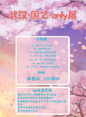武汉·国乙·同人only展