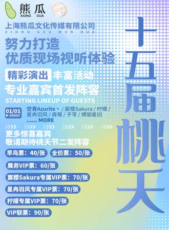 辽阳·一夜春回正桃夭-第十五届桃夭节