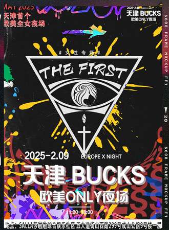 天津·BUCKS·欧美同人ONIY