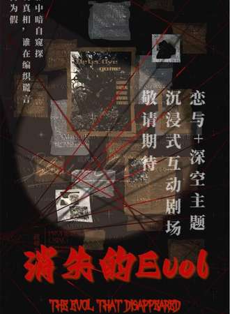 苏州·绘时国乙3.0 消失的Evol