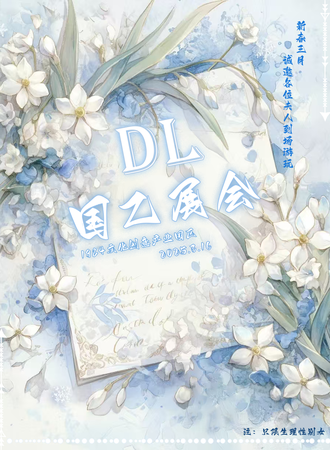 秦皇岛·首届DL国乙展会