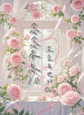 厦门·念念不忘1.0恋与深空&世界之外同人Only