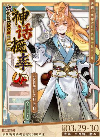 无锡·第七届奶黄包国漫嘉年华