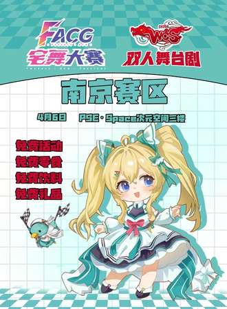 【免费活动】南京·PSE舞力全开-WCS