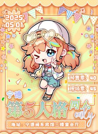 宁德·第五人格同人only