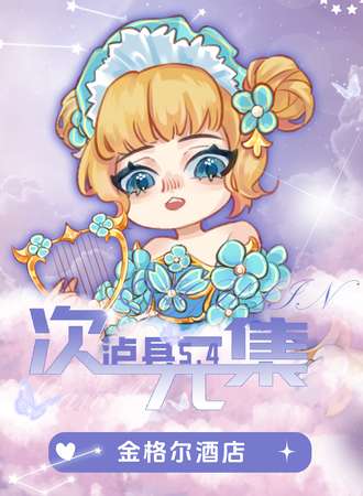 泸县·次元集动漫游戏展3.0