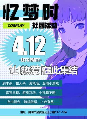 昆明·2025年忆梦时第六场主题活动