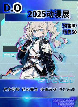 法库·5.4Cosplay动漫嘉年华