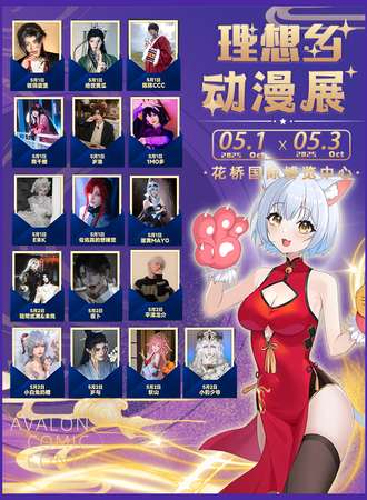 昆山·第十五届魔都理想乡漫展-SVIP票