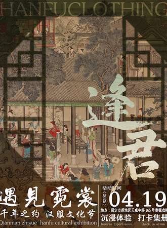 保定·遇见霓裳-第一届汉服文化节