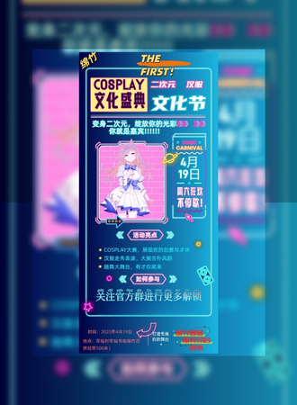 绵竹·MZ.动漫汉服嘉年华