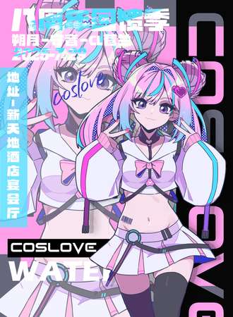 兰陵·CL八周年一元回馈季