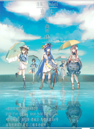 洛阳·THO03·东方九鼎鸣