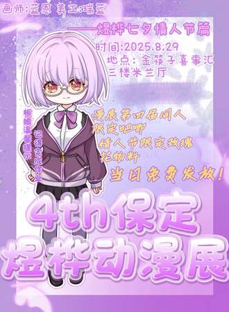 保定·煜桦动漫
