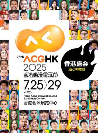 香港·动漫电玩节ACGHK
