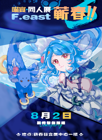 黄冈·2025蕲春喵宴同人展