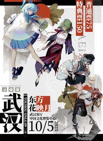 武汉·第九届THO东方花映月