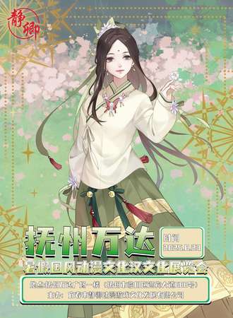 抚州·万达暑假国风动漫文化汉文化展览会