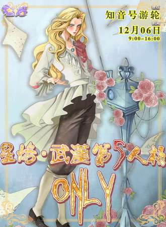 武汉·星烙·第五人格同人only