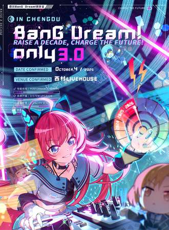 成都·BangDream!同人Only-3.0