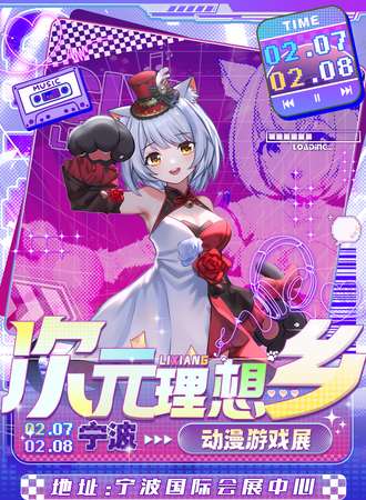 宁波·次元理想漫展05-免费物料领到手软 多家品牌展商