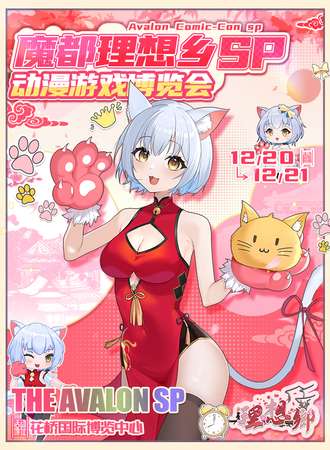 苏州·魔都理想乡漫展SP-各类品牌展商 多份展商物料拿到手软