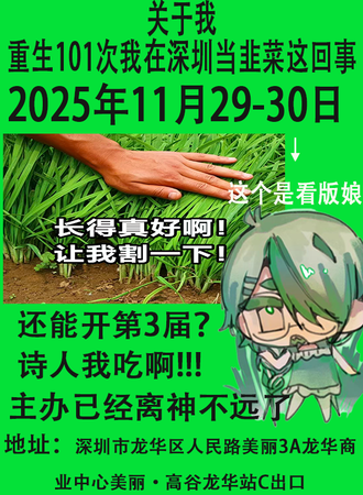 深圳·重生101次我在深圳当韭菜这回事