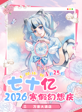 双鸭山·七十亿第三届艺术展
