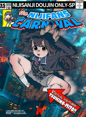 广州·彩虹社同人only - NIJIFans CARNIVAL 2026SP