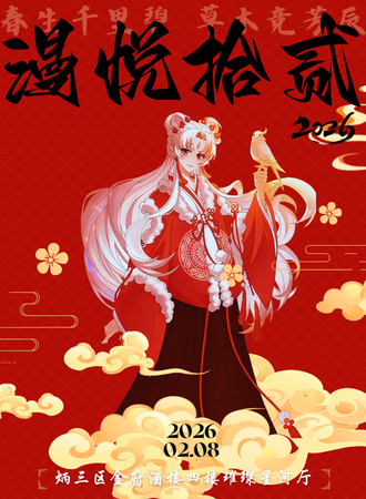 攀枝花·漫悦拾贰·春生草木篇