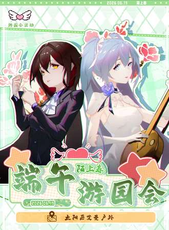 云南·陌上春.端午游园会