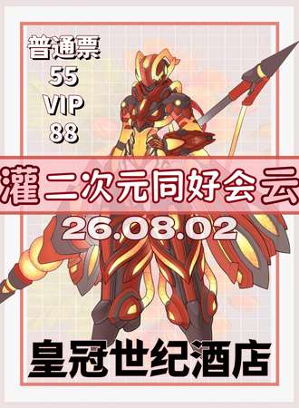 灌云·二次云同好会
